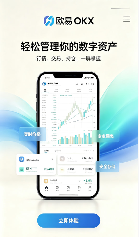 下载欧交易所官方操作界面